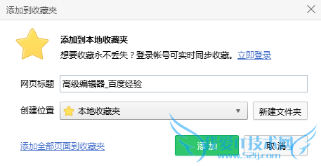 收藏的网页怎么找出来