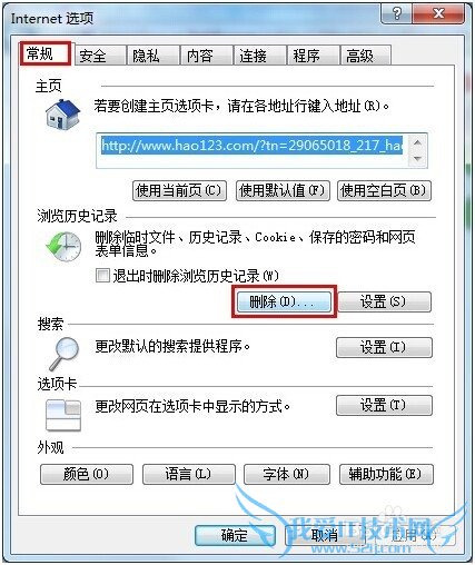 qq钱包无法显示网页