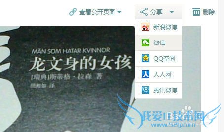 涂书笔记网页版怎么用/涂书笔记WEB版怎么用