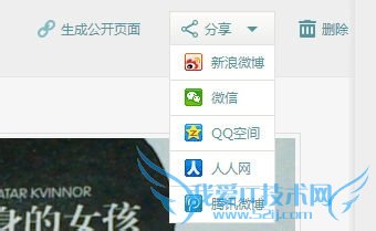 涂书笔记网页版怎么用/涂书笔记WEB版怎么用