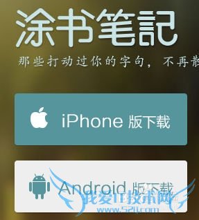 涂书笔记网页版怎么用/涂书笔记WEB版怎么用