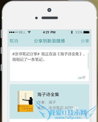 涂书笔记网页版怎么用/涂书笔记WEB版怎么用