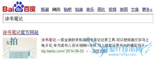 涂书笔记网页版怎么用/涂书笔记WEB版怎么用
