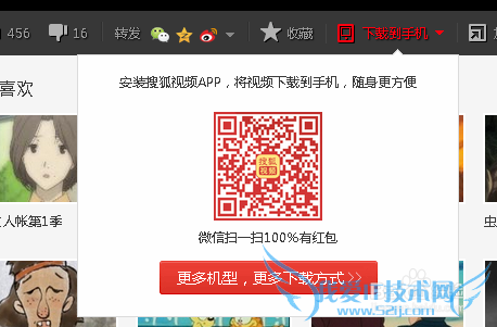 网页上的视频怎么下载 保存网页节目视频的方法