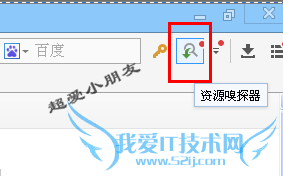 网页上的视频怎么下载 保存网页节目视频的方法