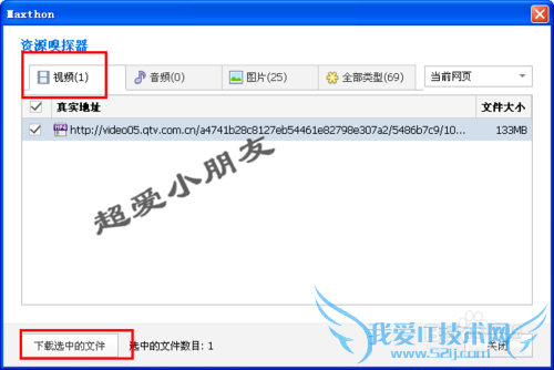 网页上的视频怎么下载 保存网页节目视频的方法