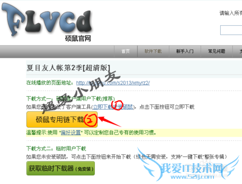 网页上的视频怎么下载 保存网页节目视频的方法