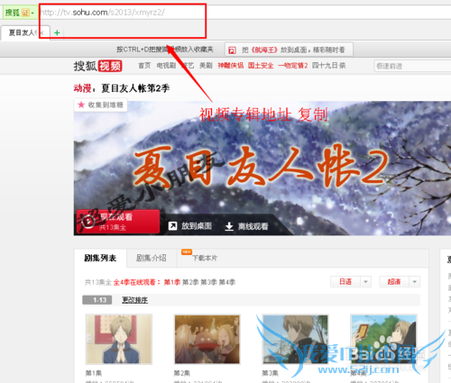 网页上的视频怎么下载 保存网页节目视频的方法