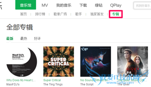 qq音乐网页版如何评分