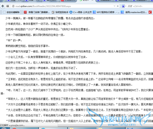 如何让不可复制的网页变为可复制