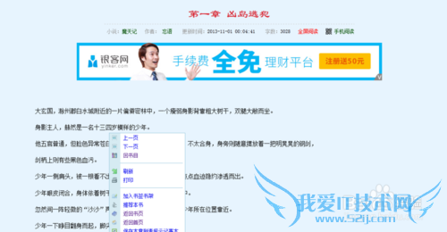 如何让不可复制的网页变为可复制