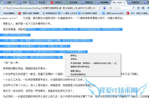 如何让不可复制的网页变为可复制