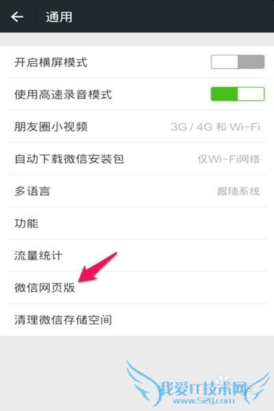 怎么登陆微信网页版--电脑上怎么登录微信