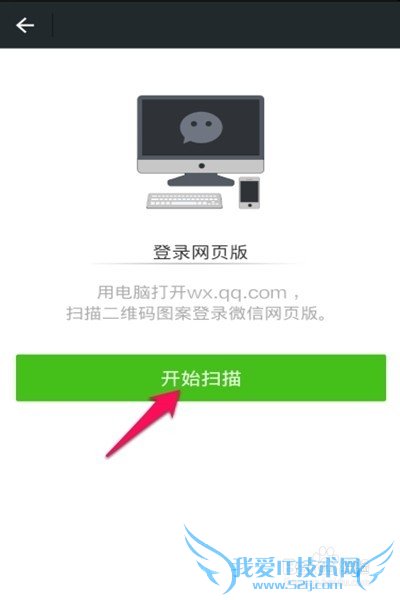 怎么登陆微信网页版--电脑上怎么登录微信