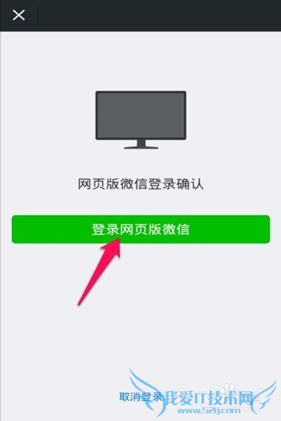 怎么登陆微信网页版--电脑上怎么登录微信