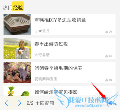 iPhone网页关键词怎么查找?