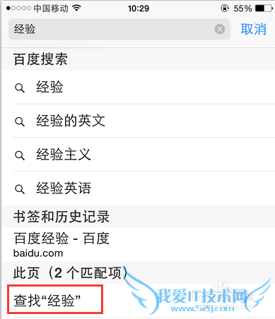 iPhone网页关键词怎么查找?