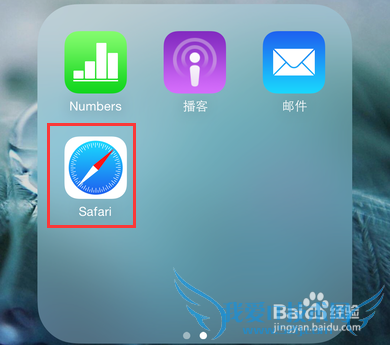 iPhone网页关键词怎么查找?