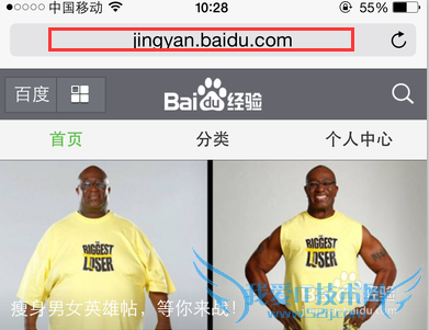 iPhone网页关键词怎么查找?