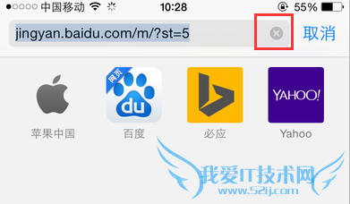 iPhone网页关键词怎么查找?