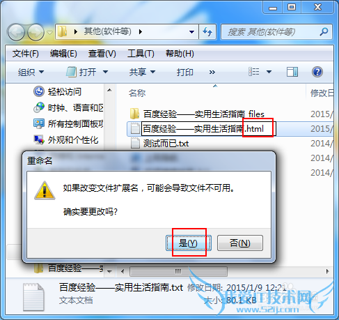 怎么修改网页页面显示的信息