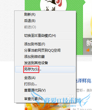 怎么修改网页页面显示的信息