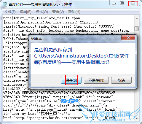 怎么修改网页页面显示的信息