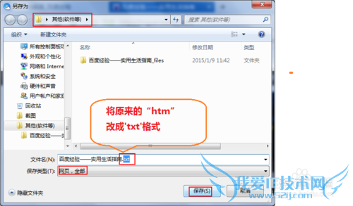 怎么修改网页页面显示的信息
