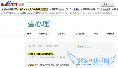 网页上文字不能复制怎么办