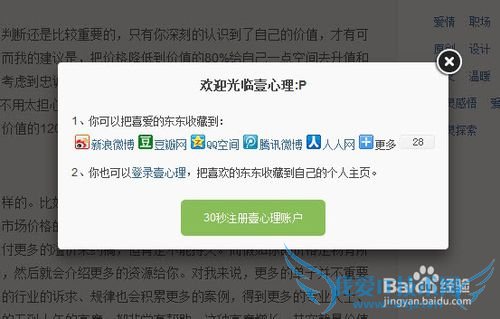 网页上文字不能复制怎么办