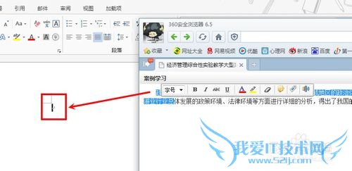 网页上文字不能复制怎么办