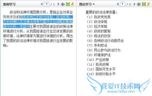 网页上文字不能复制怎么办