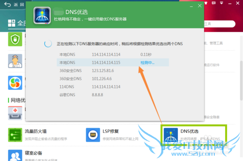 网页打不开的解决方案