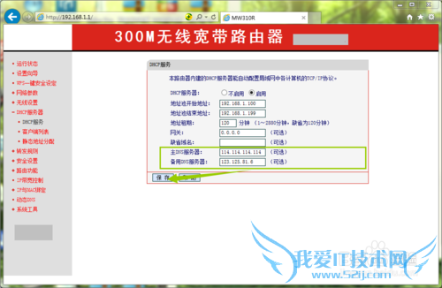 网页打不开的解决方案
