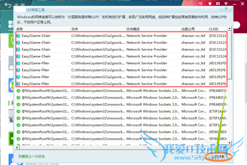 网页打不开的解决方案