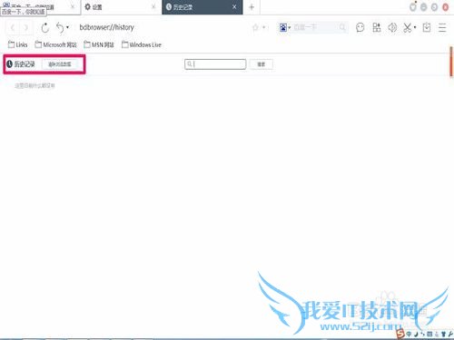 如何在浏览网页后清除历史数据