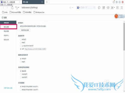 如何在浏览网页后清除历史数据