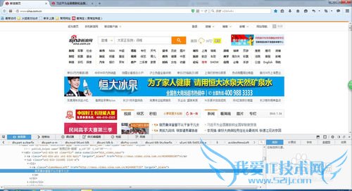 修改网页内容,装×、恶搞必备