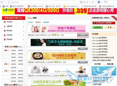 如何做网页广告(网站广告制作方法)