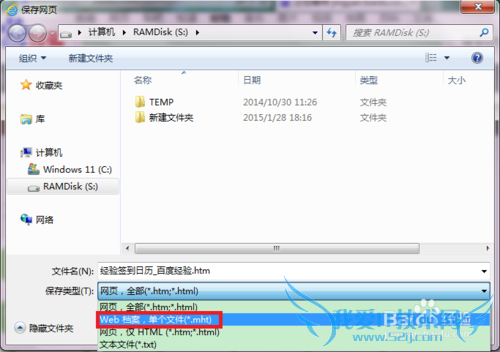 怎么将网页所有内容元素保存到单个一个文件中?