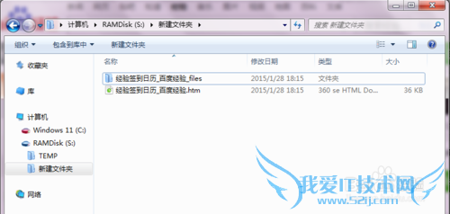 怎么将网页所有内容元素保存到单个一个文件中?