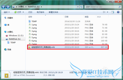 怎么将网页所有内容元素保存到单个一个文件中?