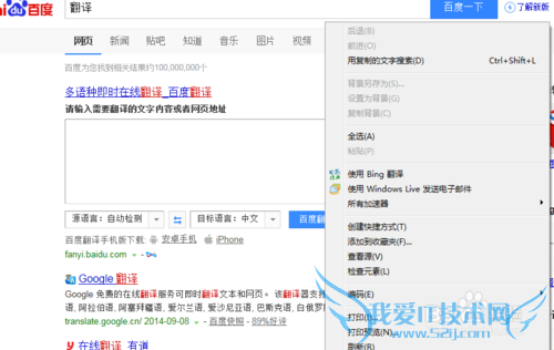 怎么翻译网页内容