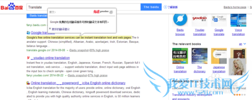 怎么翻译网页内容