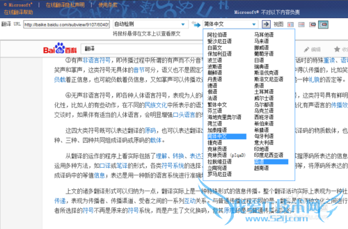 怎么翻译网页内容