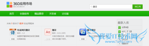 怎么翻译网页内容