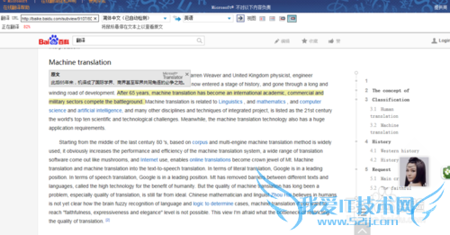 怎么翻译网页内容