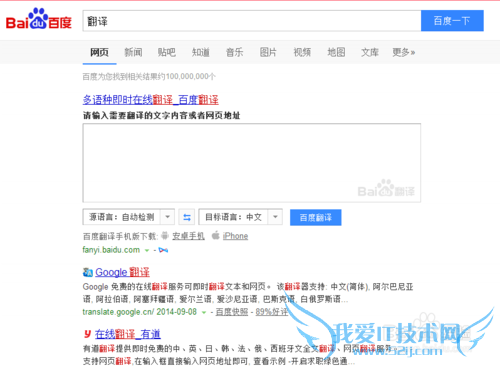 怎么翻译网页内容