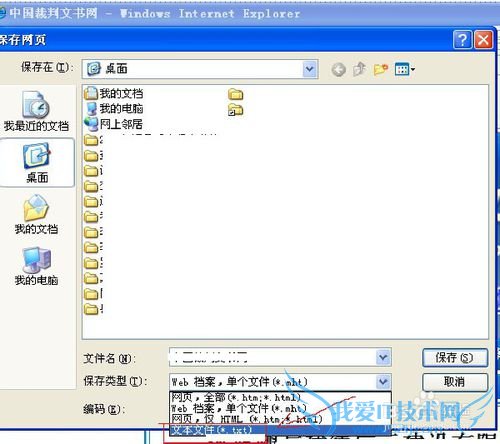 解决网页不能复制的最快方法