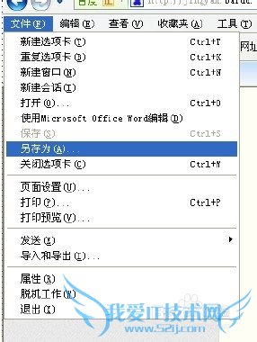 解决网页不能复制的最快方法